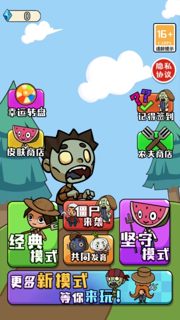 农夫有块地下载