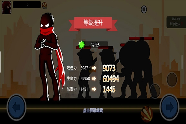 火柴人功夫大战下载