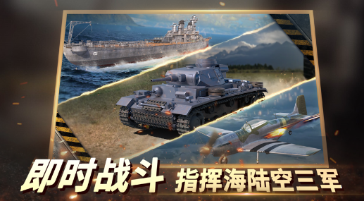 二战风云2手游下载