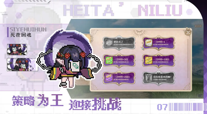 黑塔逆流手游下载