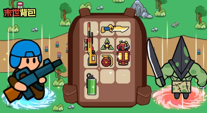 末世背包手游下载