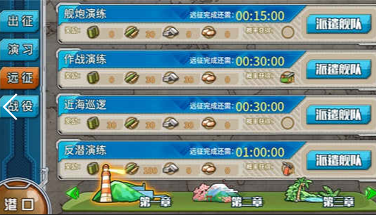 战舰少女R官方下载