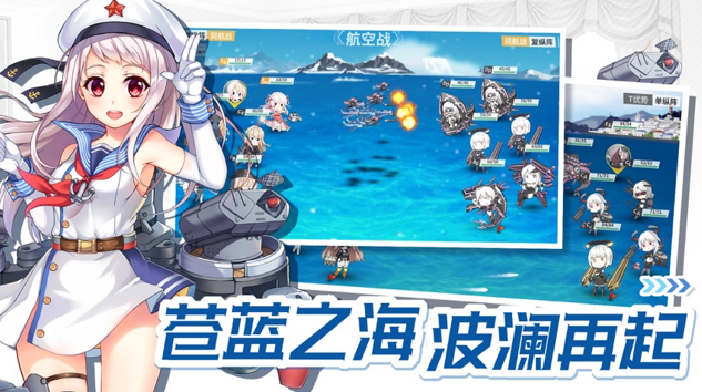 战舰少女R官方下载