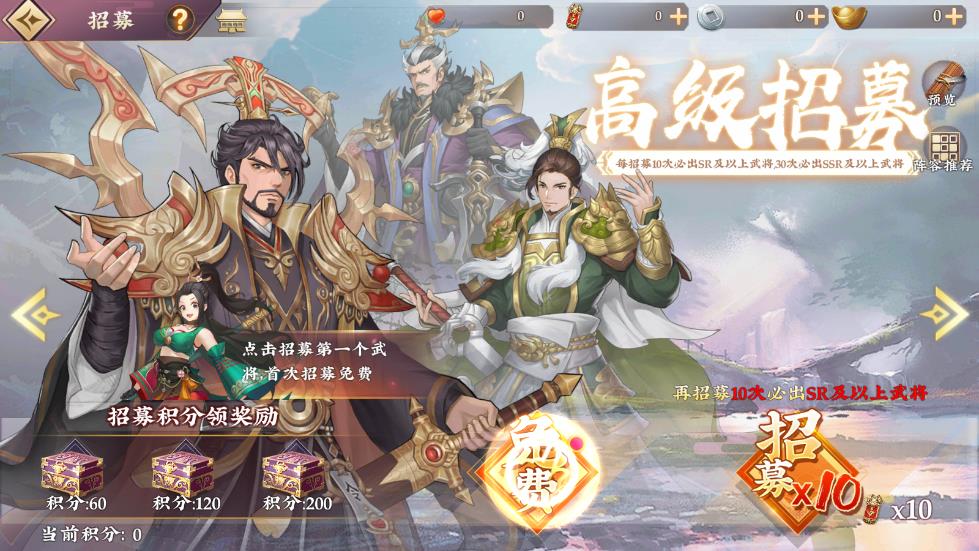 三国将无双游戏