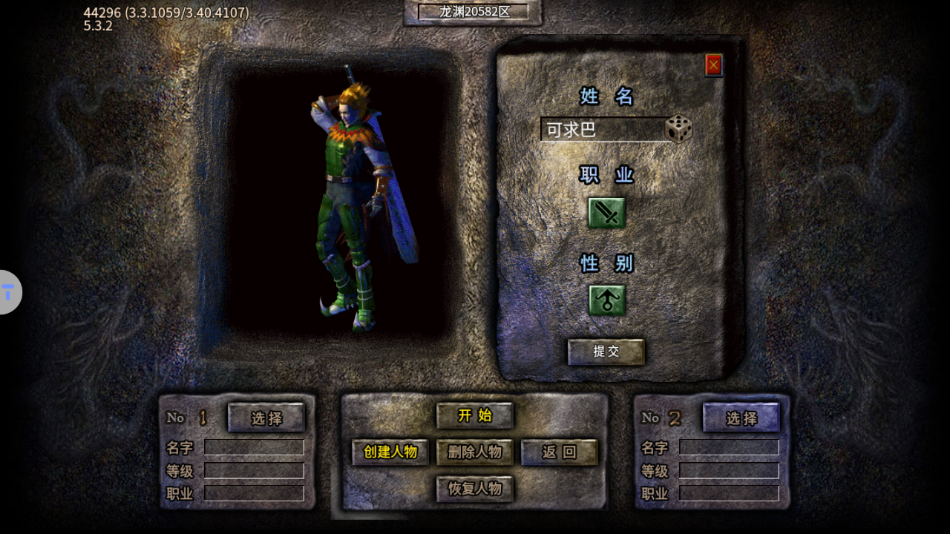 血战屠龙手游下载