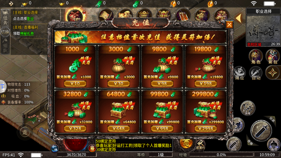 血战屠龙手游下载