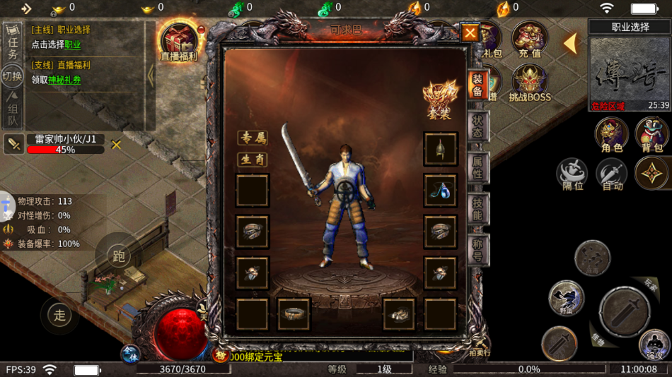 血战屠龙手游下载