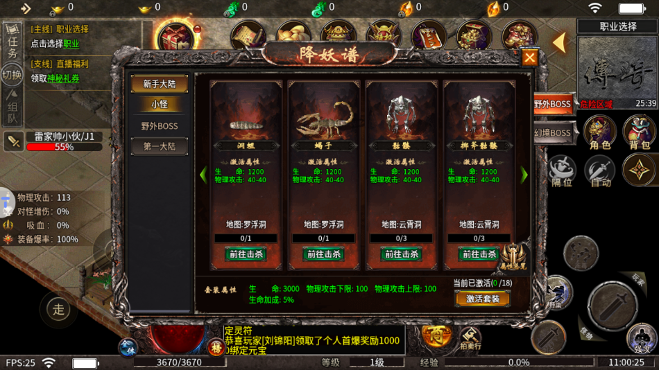 血战屠龙手游下载