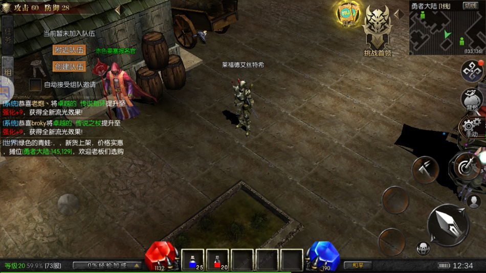 奇迹战神手游官方下载