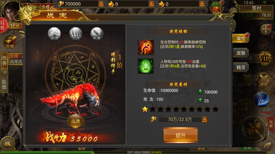 雄霸武神传奇手游下载