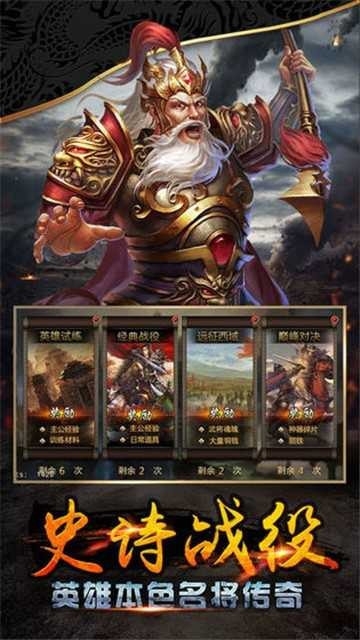 点将三国安卓版 点将三国安卓版