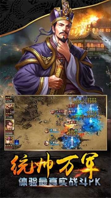 点将三国安卓版 点将三国安卓版