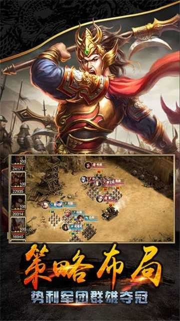 点将三国安卓版 点将三国安卓版