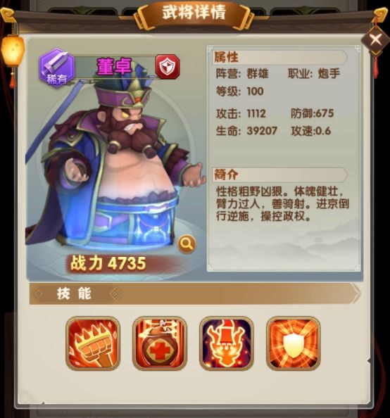 全民主公Ⅱ游戏