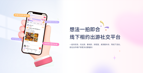 一起一起app 一起一起app