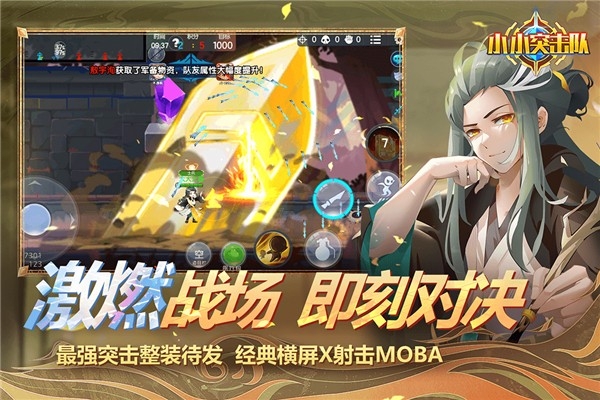 小小突击队手游