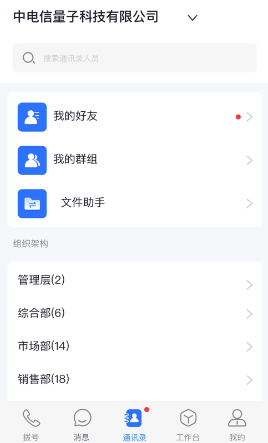 量子密信app 量子密信app