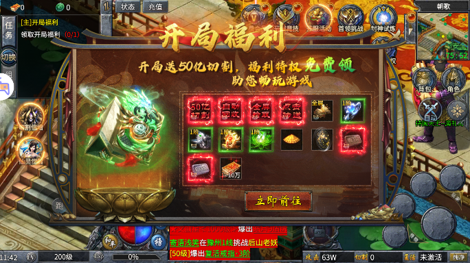 斗罗封神传游戏