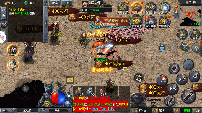 斗罗封神传游戏