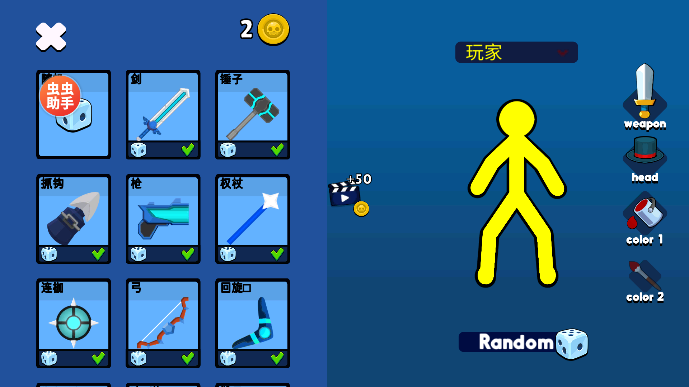 至尊决斗者火柴人下载安装