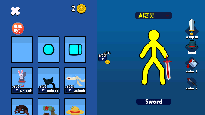 至尊决斗者火柴人下载安装