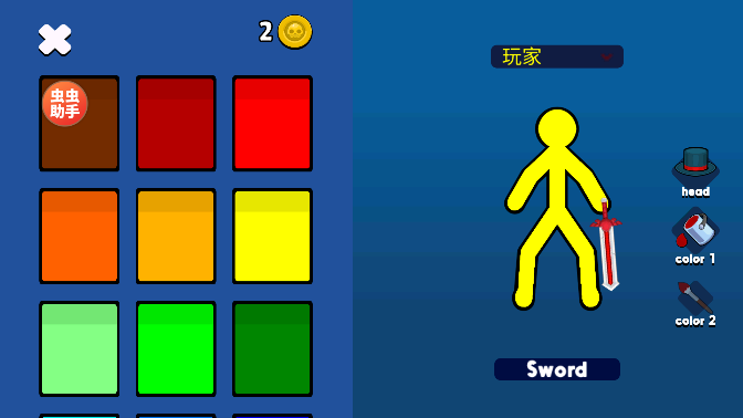 至尊决斗者火柴人下载安装