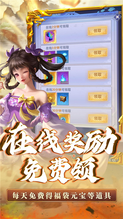 神将屠龙手机版