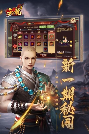 天龙3d九游端版本下载