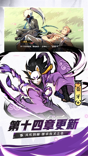 忍者必须死3九游版下载