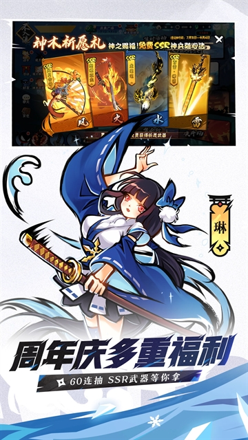 忍者必须死3九游版下载