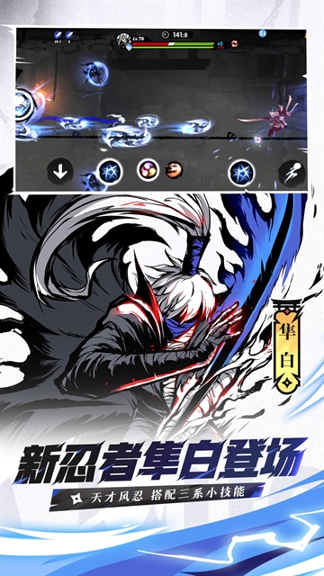 忍者必须死3九游版下载