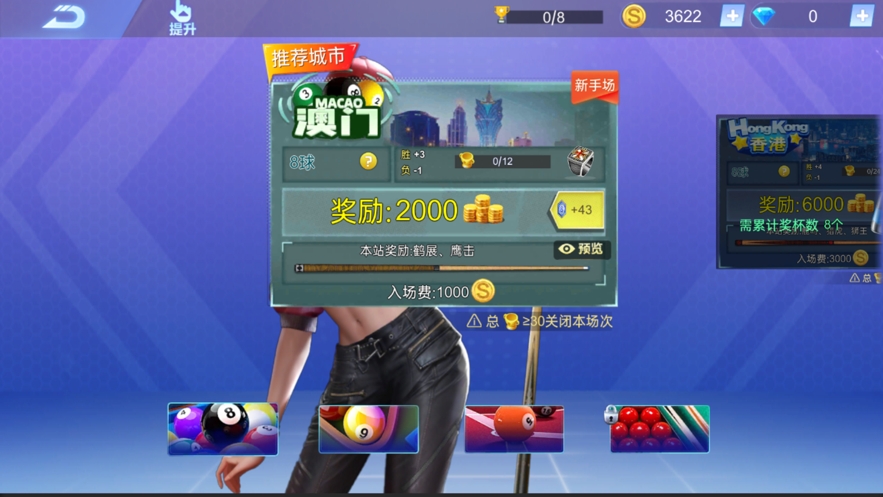 台球游戏大师手游