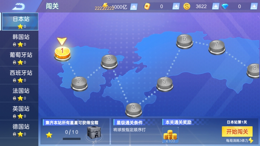 台球游戏大师手游