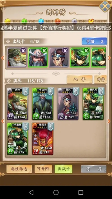 富甲封神传官方版