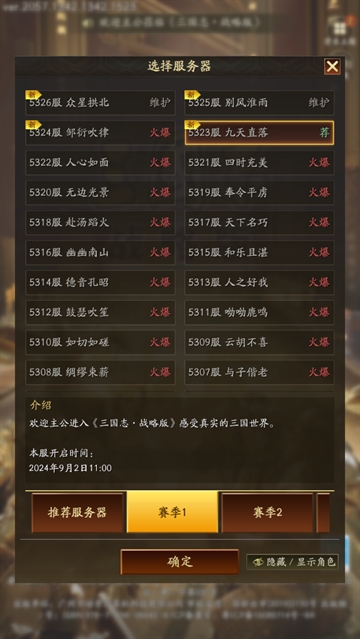 三国志氛铰园姘沧堪?encode=gbk