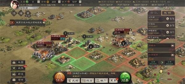 三国志战略版灵犀官方版