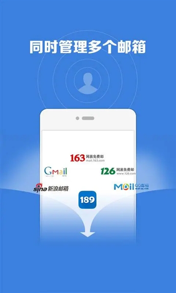 189邮箱app