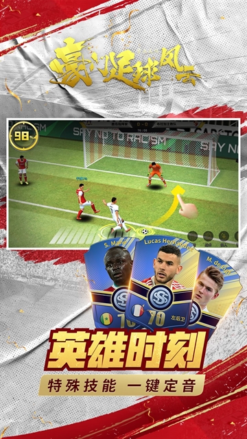 豪门足球风云九游官方 豪门足球风云九游官方