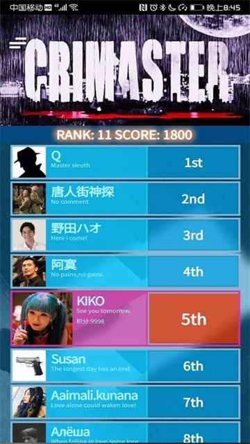 CRIMASTER侦探联盟app