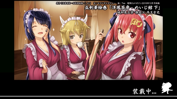 天华百剑斩台服