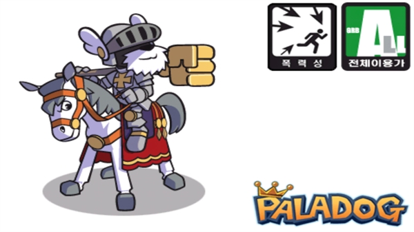 帕拉狗骑士中文版