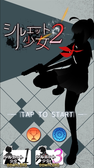 剪影少女2(シルエット2)游戏