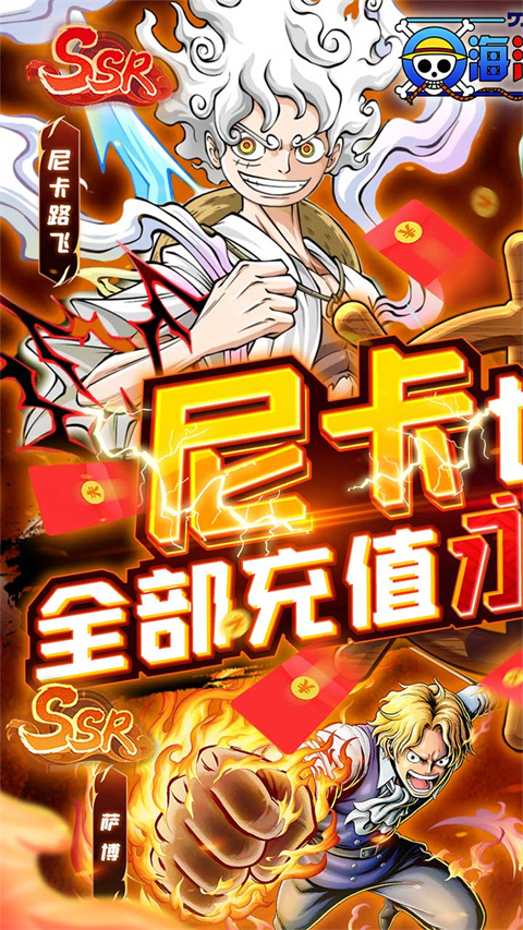 海洋王国免费版