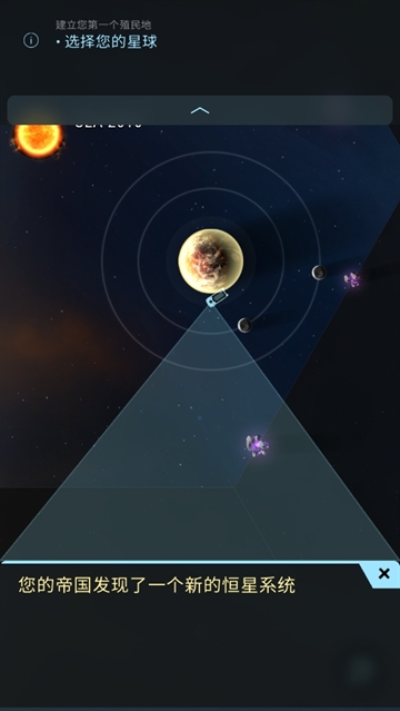 哈迪斯行星战记游戏