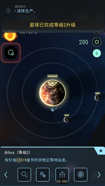 哈迪斯行星战记游戏