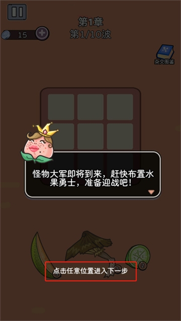 吃不到我呀小游戏