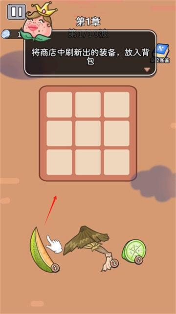 吃不到我呀小游戏