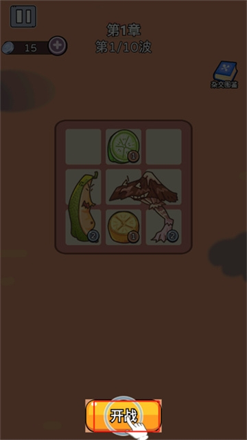 吃不到我呀小游戏