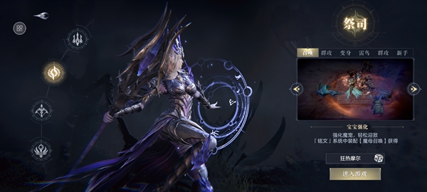 黑暗之潮契约手游