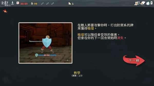 尖塔奇兵手游(Slay the Spire)